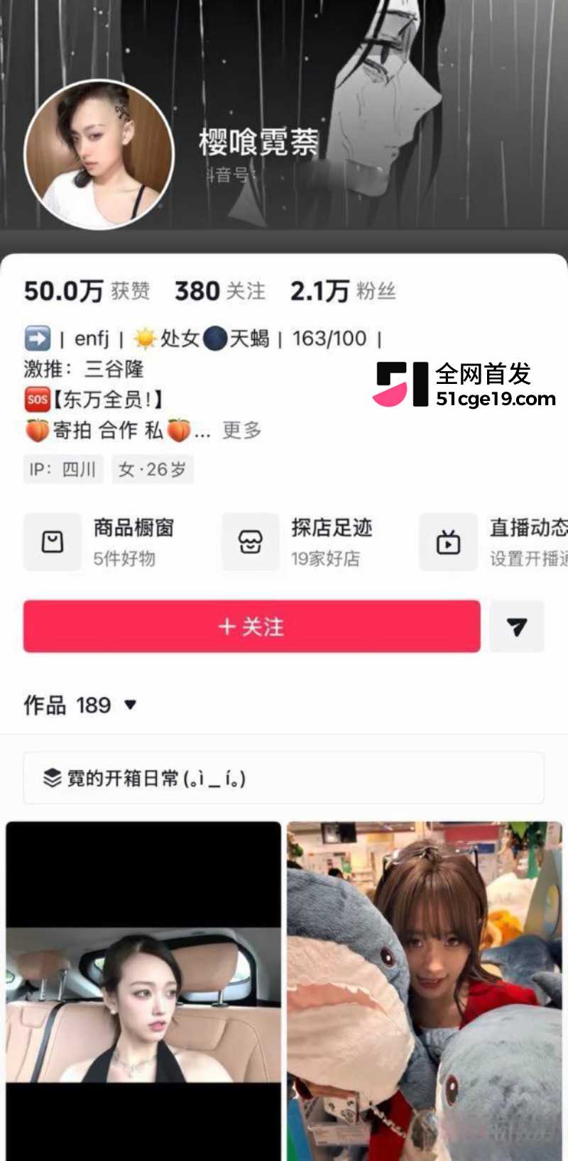 五人组备忘录开撕 霓霓 6