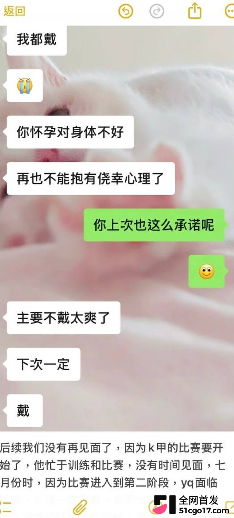 王者荣耀职业选手语钦被女友实锤渣男 3