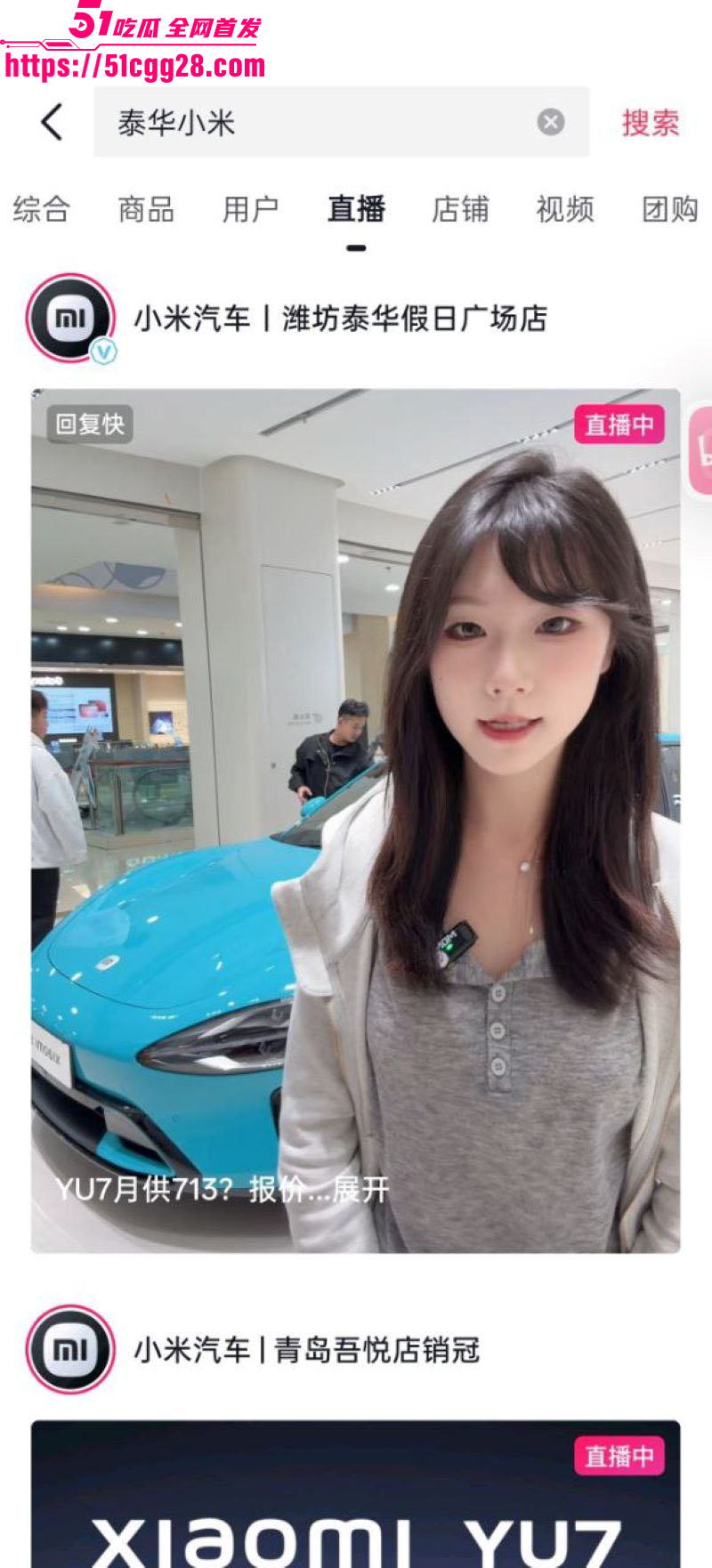潍坊泰华小米汽车女主播杉杉与男同事性爱视频泄密 1