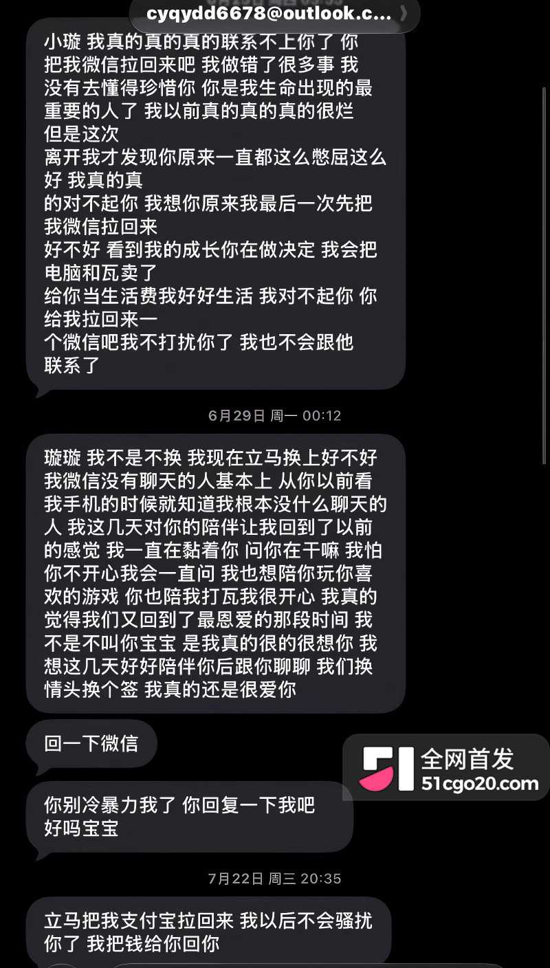 广西渣男 刘卓辉 与女友同居5年出轨4年半 32