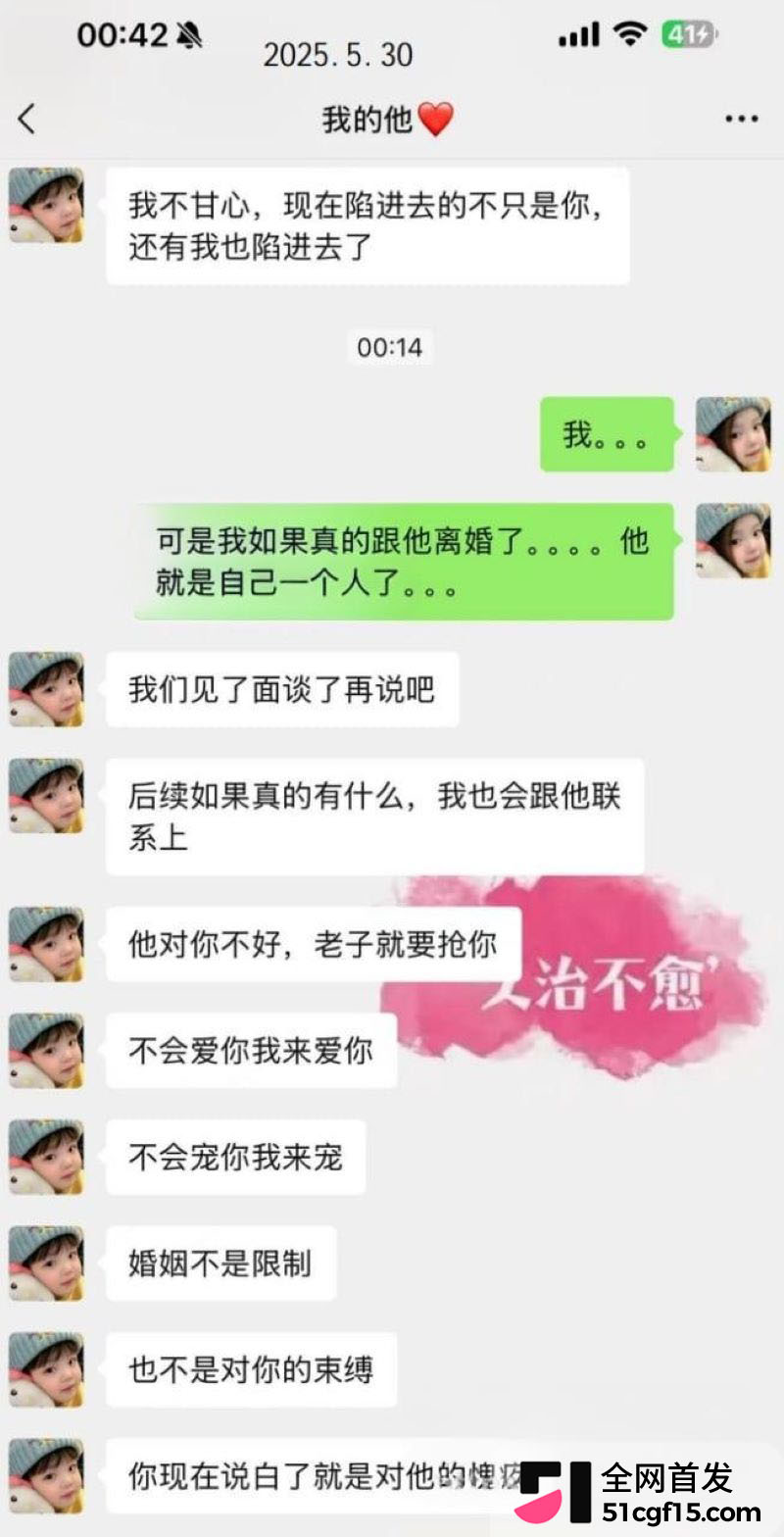安徽人妻打赏男主播彭阳近四百万 17