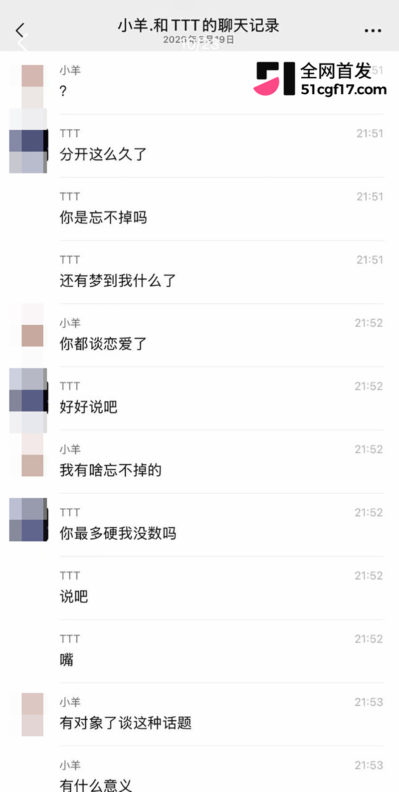 山西陪玩雨田T1t倒追哭穷收钱翻车 26 拷贝