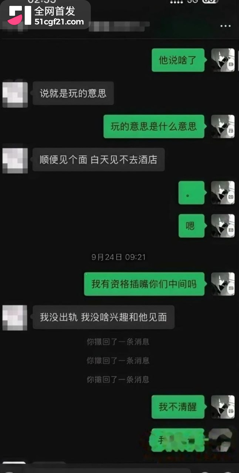 日照女大学生张瑞被曝时间管理大师 38