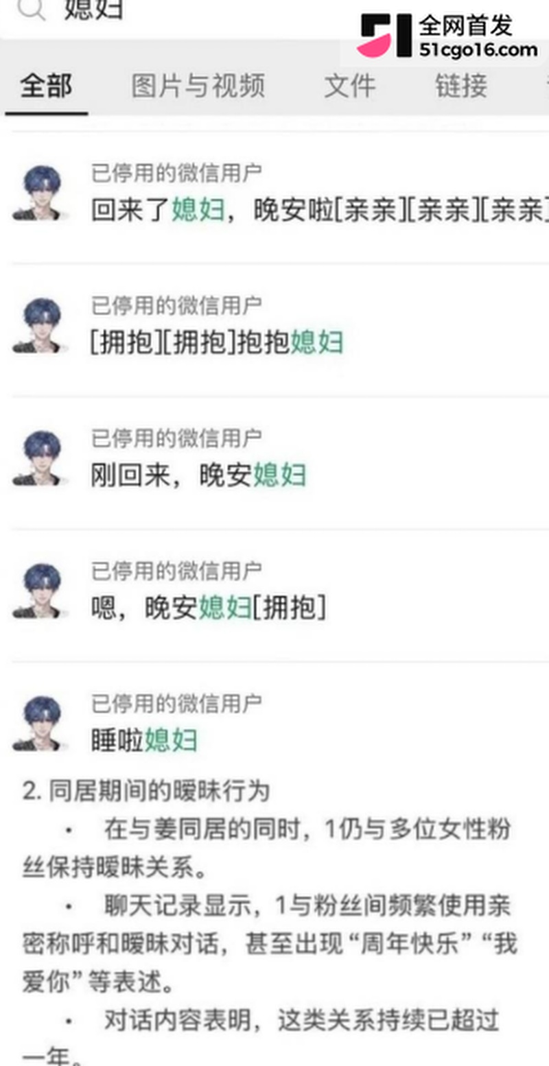 抖音男主播 尹妹 23