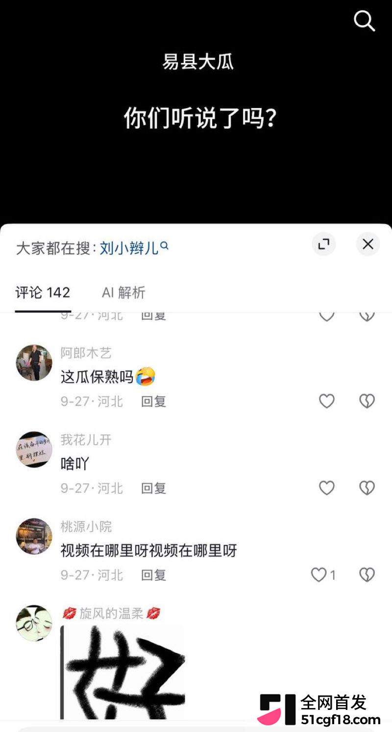 易县赵漂亮翻车 20