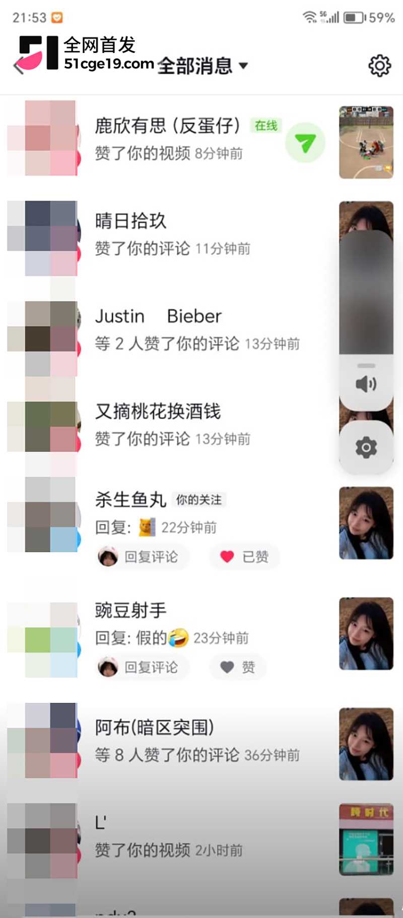 杀生鱼丸与赵四绯闻 27 拷贝