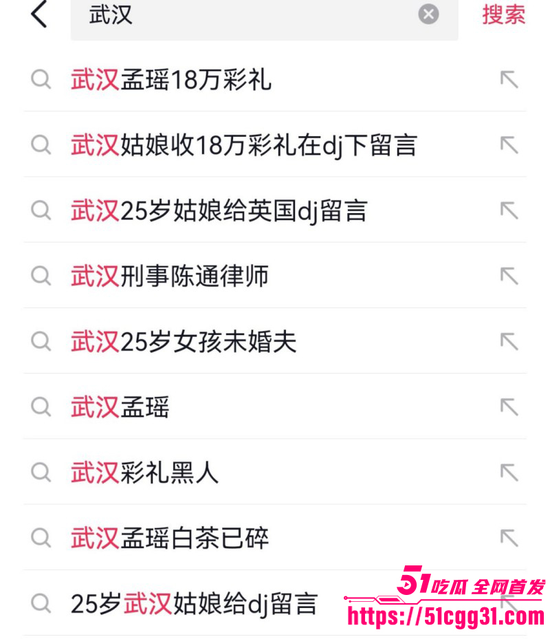 武汉新娘媚黑婊孟瑶倒贴英国DJ01