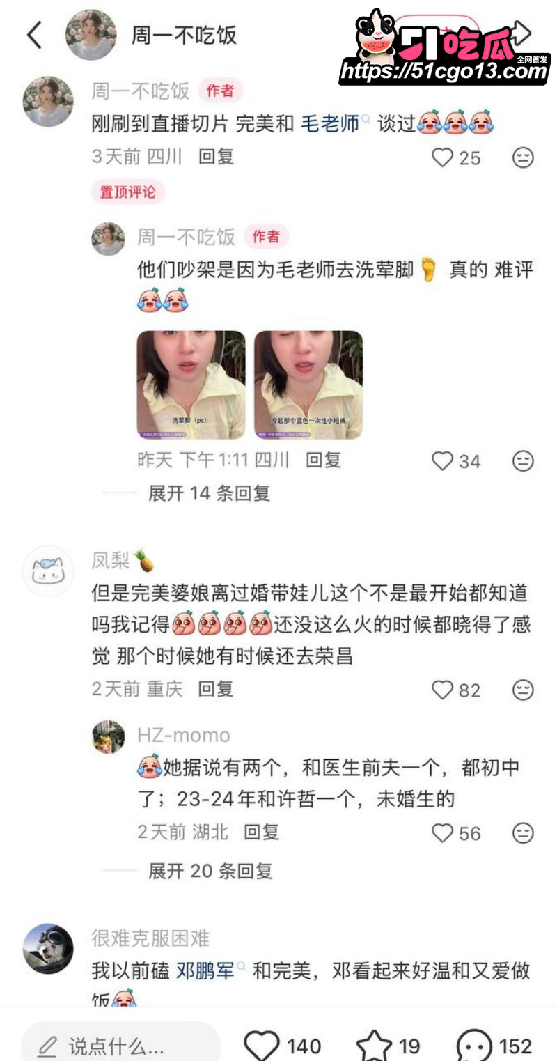 抖音网红 毛老师 嫖娼被曝 8