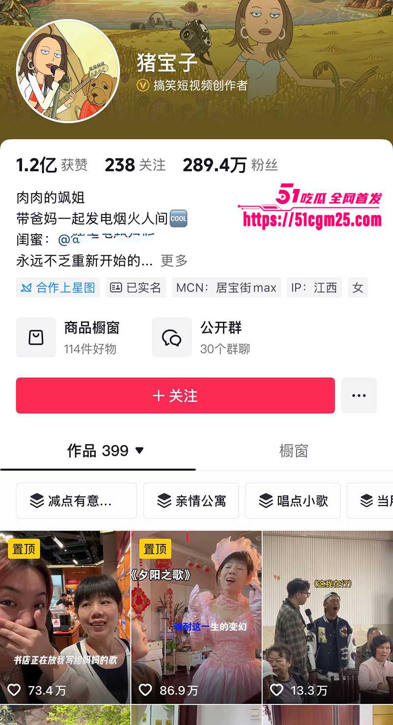 抖音软饭男星星被分手曝光女友不雅视频2拷贝