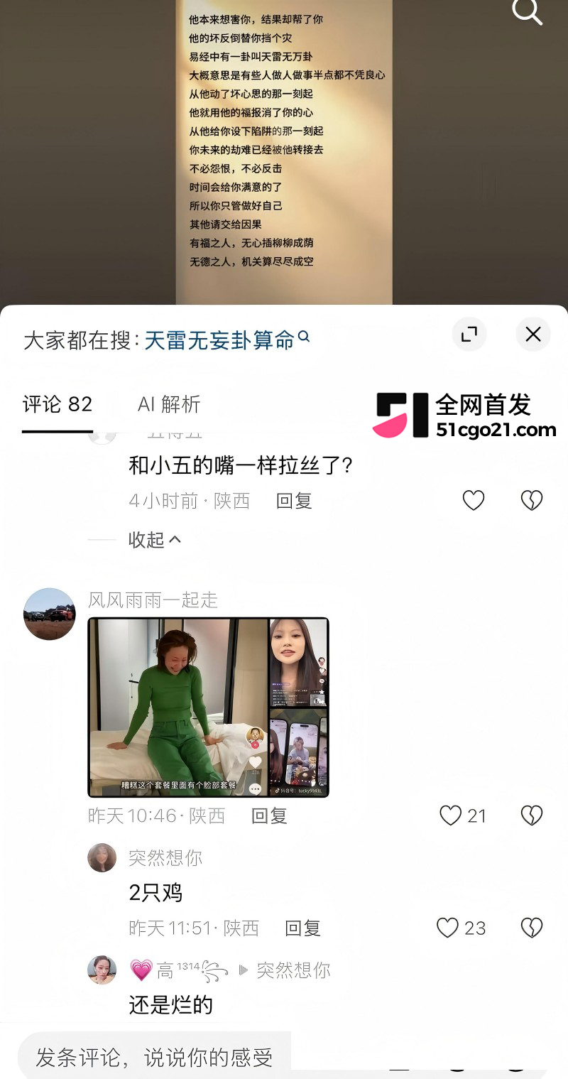 陕西榆林 杜龙龙 与妻子白雪婚内分居24