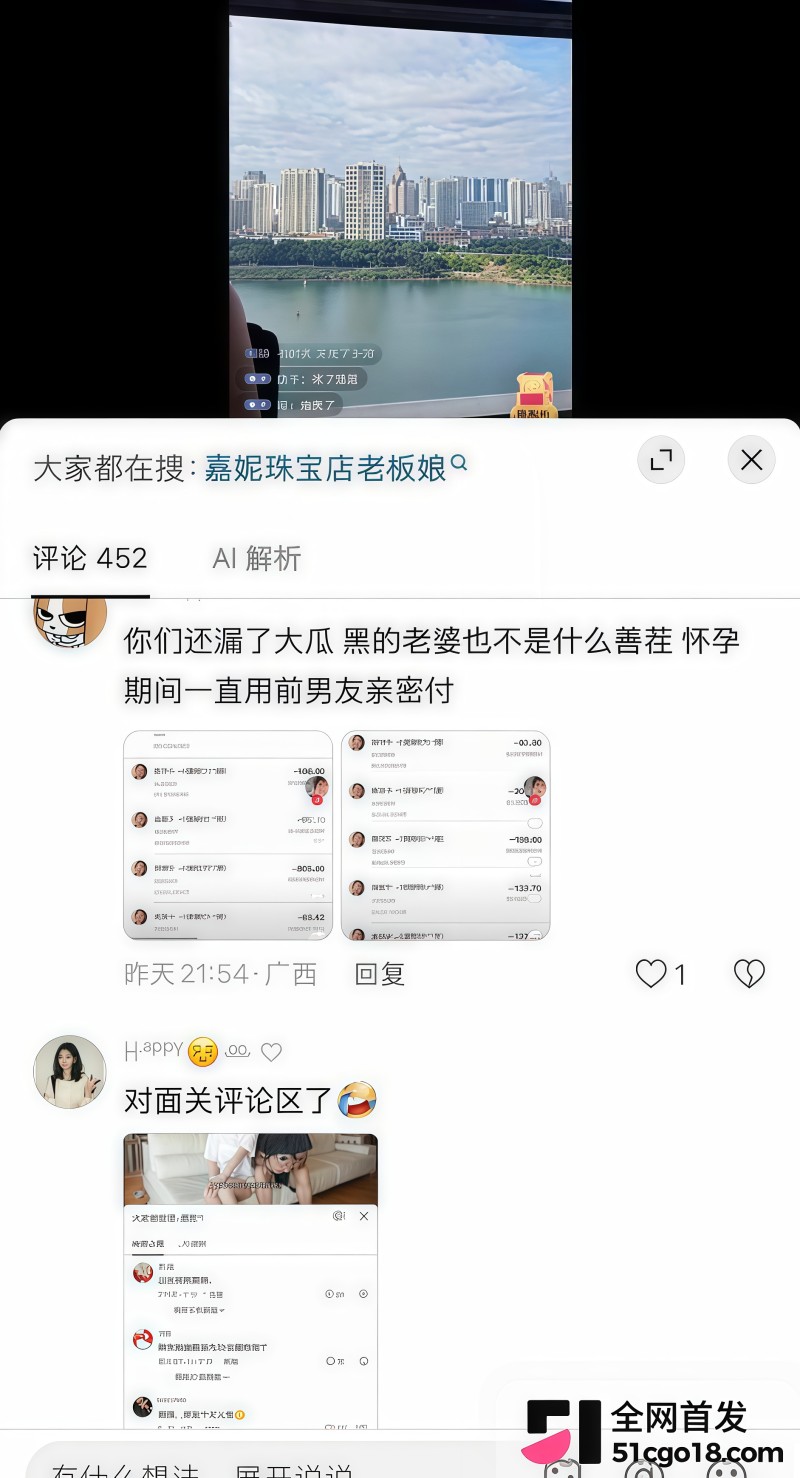 抖音网红 黑总彻底塌房！ 14
