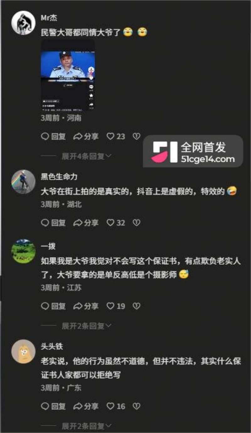 痴汉大爷户外偷拍惨被抓包 4
