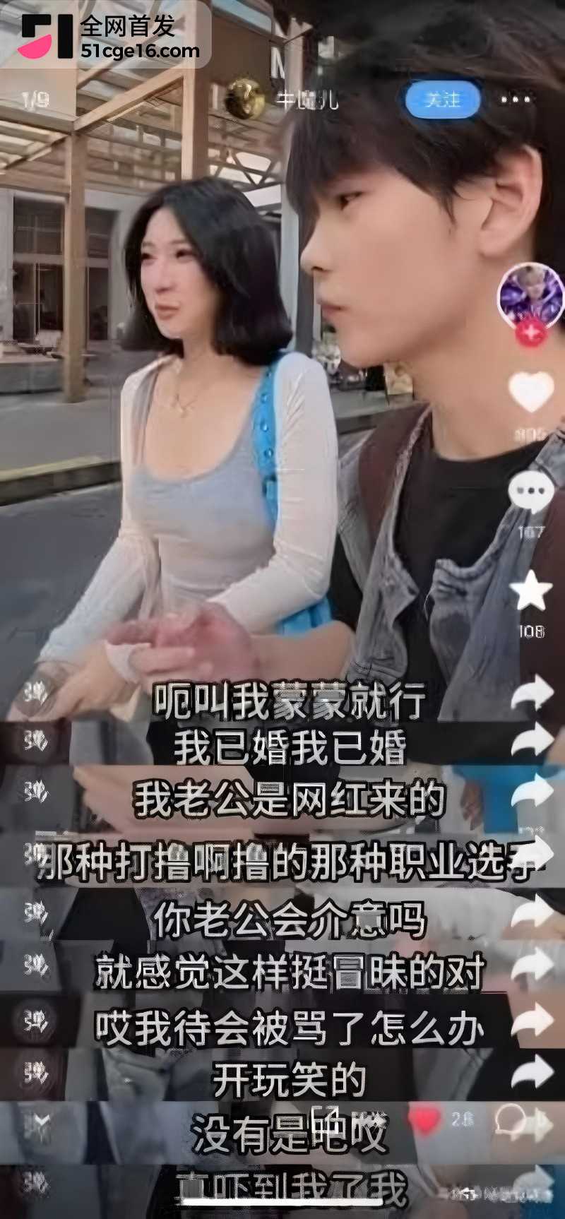 前LOL职业选手 电棍 再曝被绿18