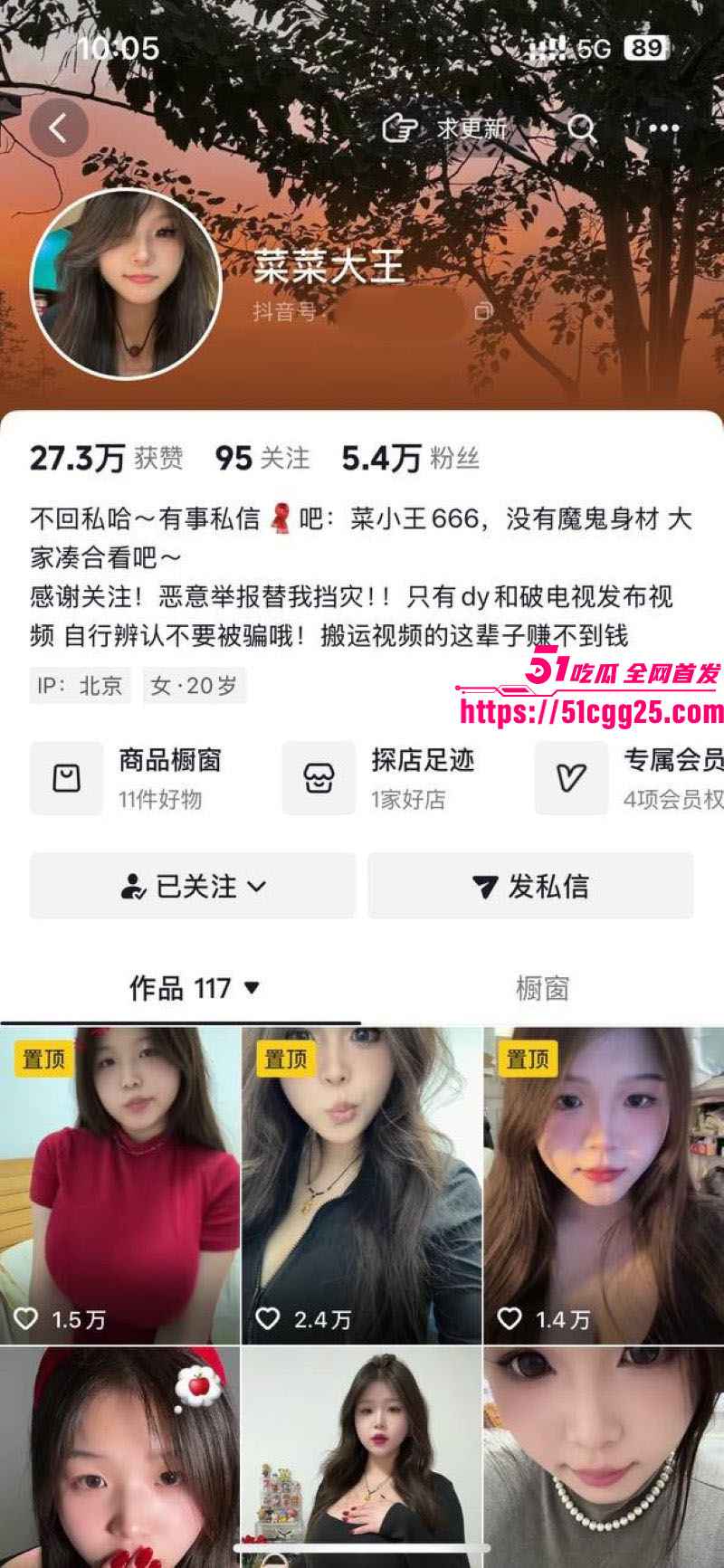 抖音B站巨乳博主菜菜大王付费定制视频 1