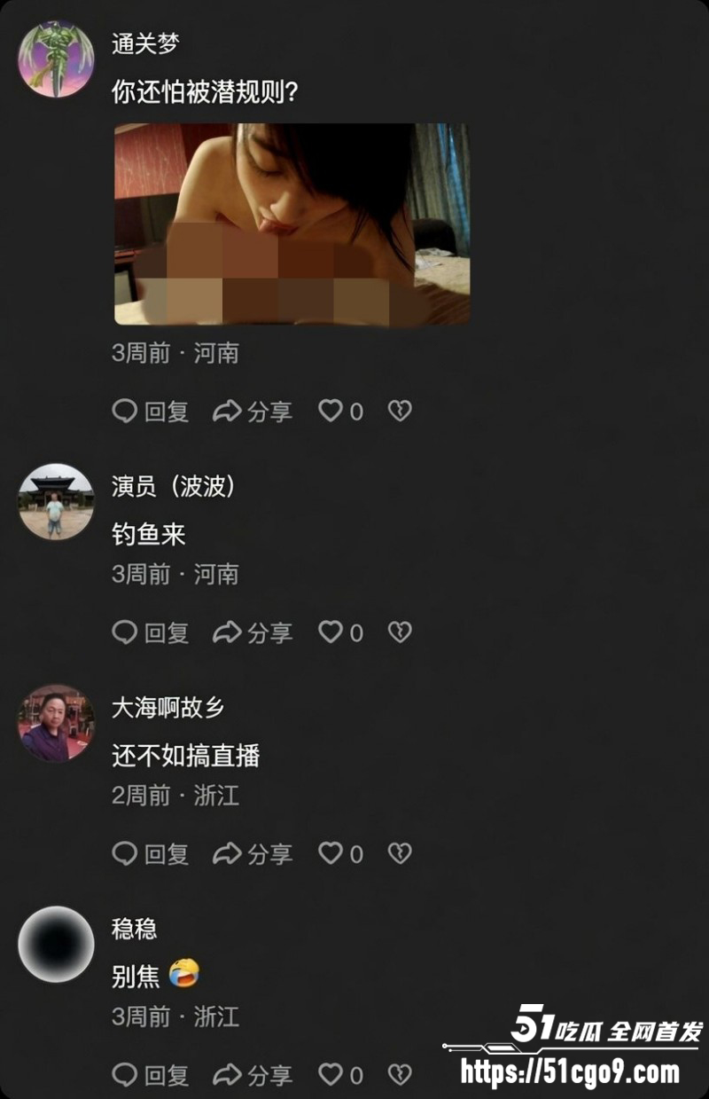 横店女演员沈莹自曝被迫陪睡021 横店女演员沈莹自曝被迫陪睡021