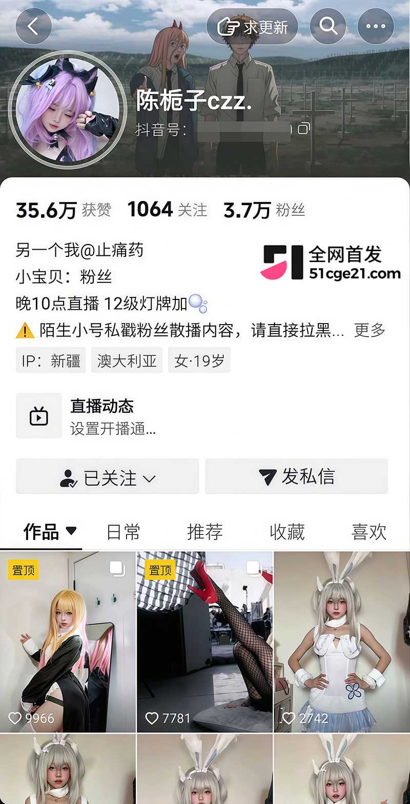 抖音二次元萝莉小母狗陈栀子金主定制视频流出1拷贝
