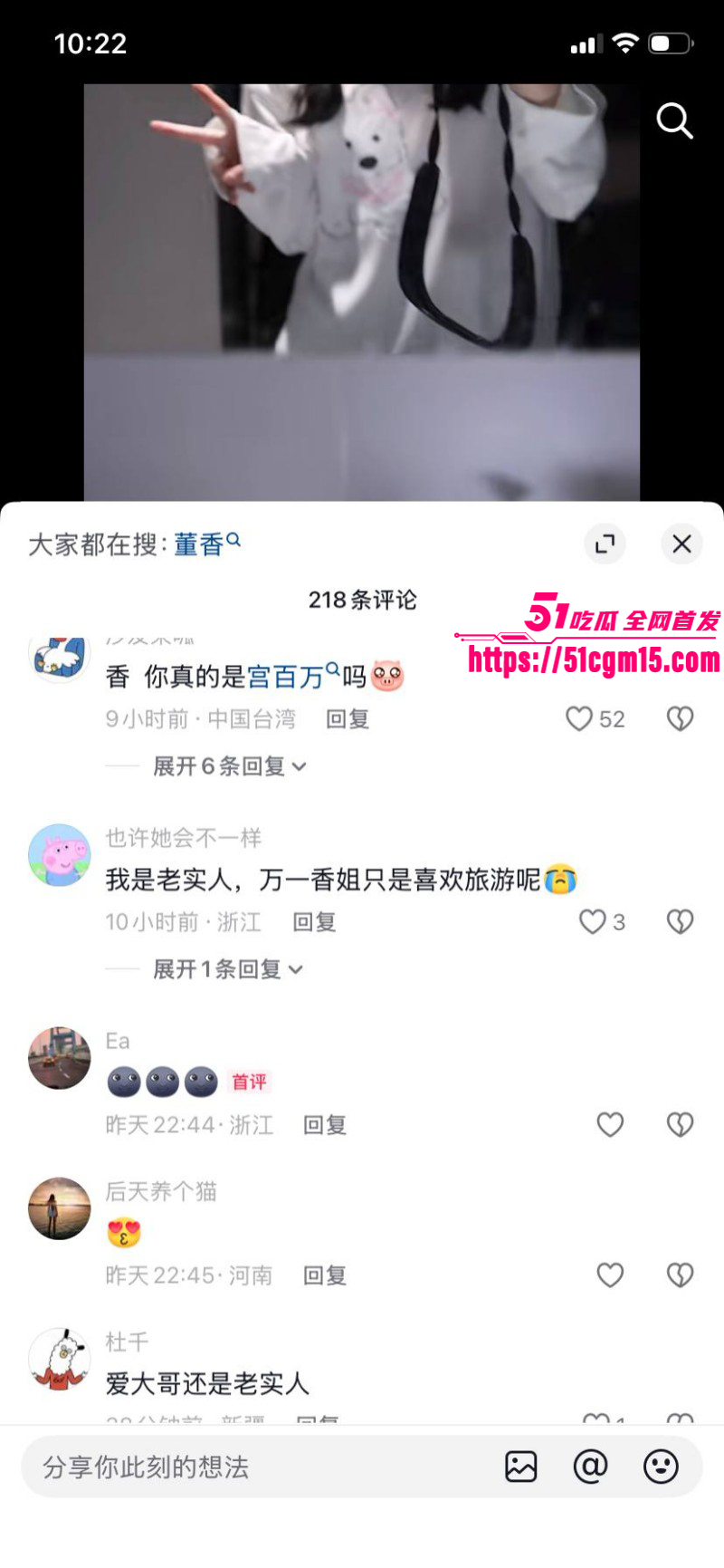 抖音网红一只香下海视频011