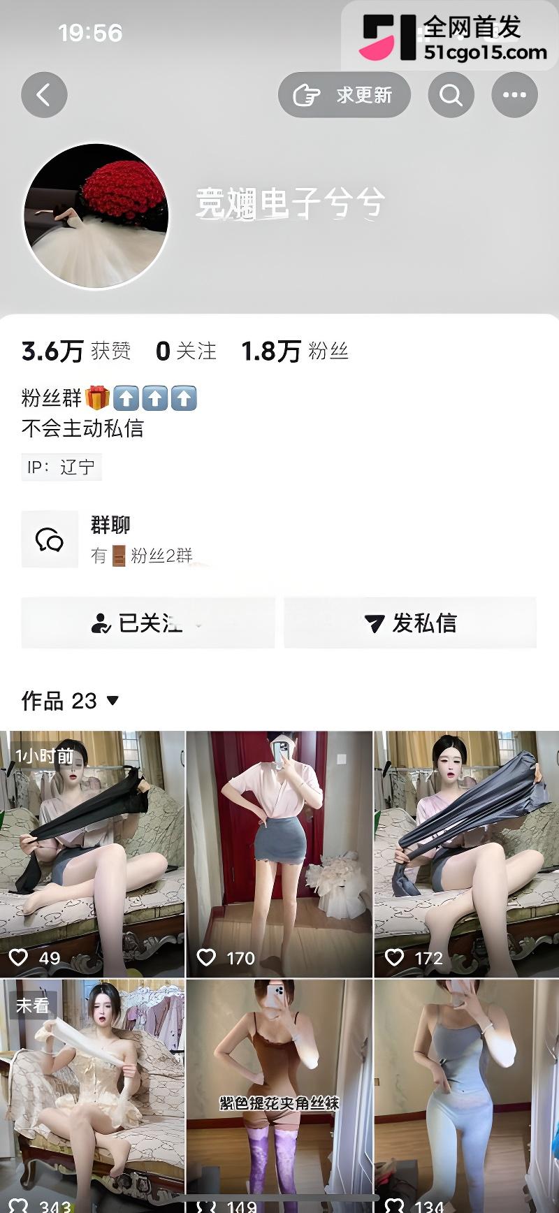 抖音小网红 斐彭兮兮 高颜甜妹定制大尺度道具自慰1