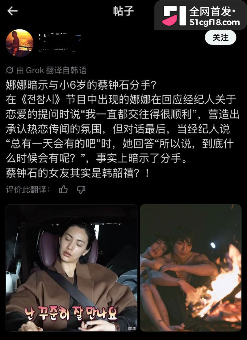 前BIGBANG成员崔胜铉恋情曝光 18