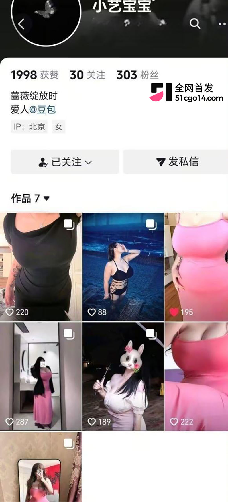 抖音博主小艺宝宝 1