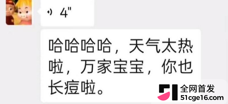 贵州40万粉网红 曹万江 与吴莉莉过夜炒CP23