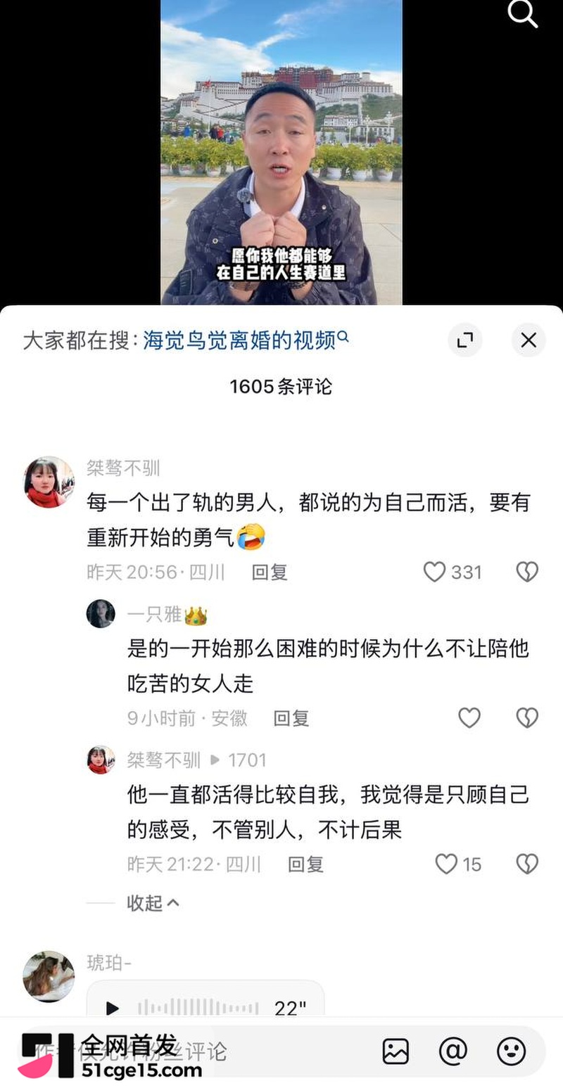 凉山抖音网红 海觉鸟觉 11