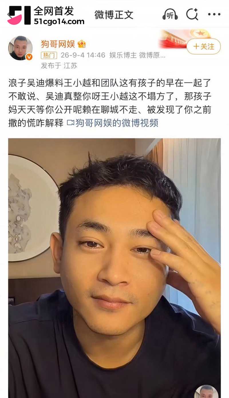 快手网红吴迪团队爆出情感大瓜  11 拷贝