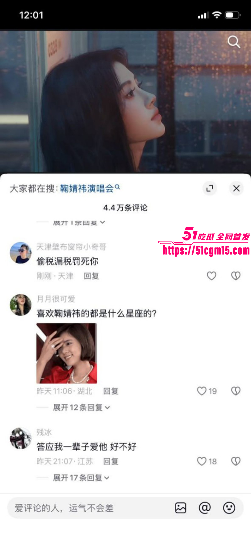 鞠婧祎偷税漏税被曝不雅视频024
