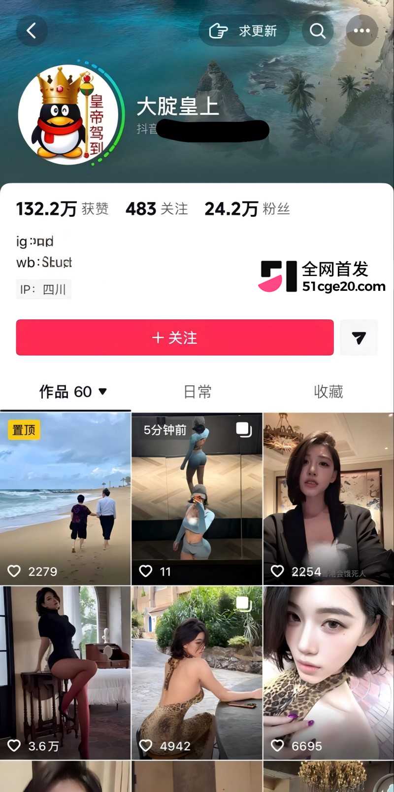 抖音网红健身婊 大腚皇上 下海黑历史曝光1