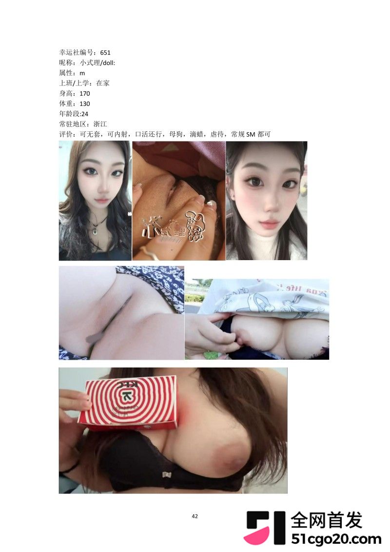 群交淫趴组织 幸运社 首发福利62