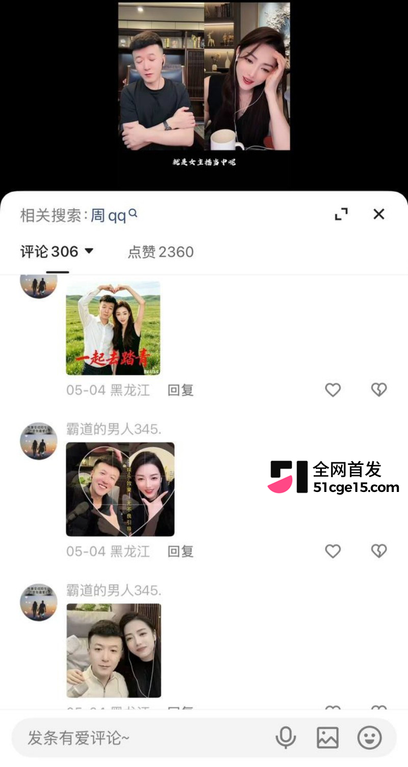 快手网红一哥脱口秀直播自曝出轨乐宝宝024