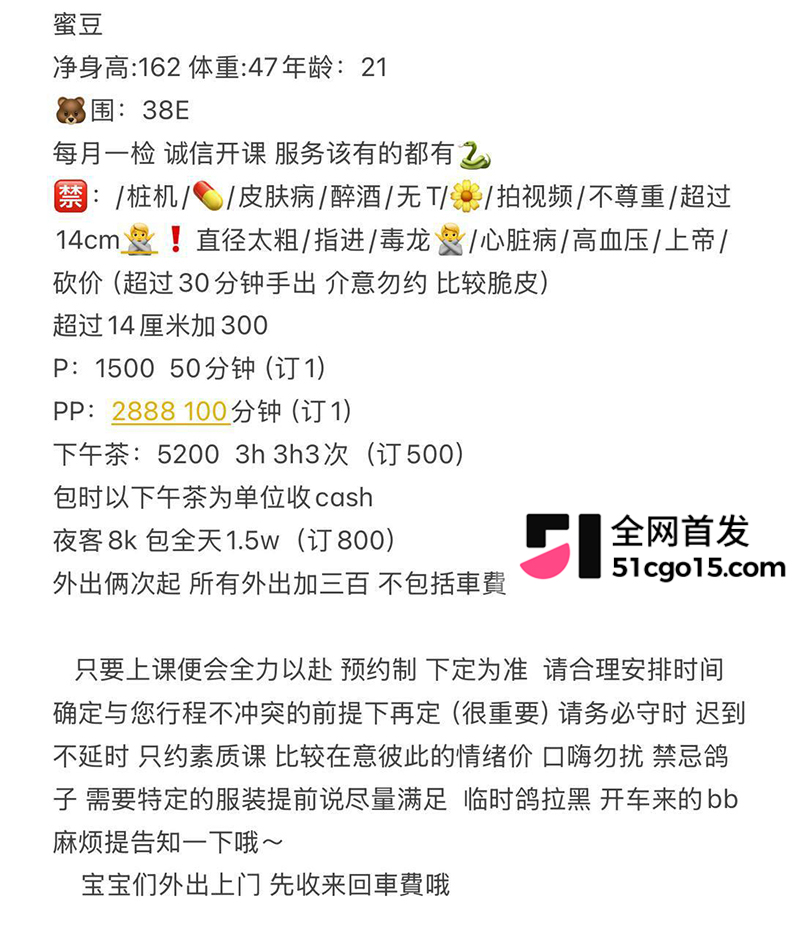 那些年超过的咯咯哒 杭州网黄蜜豆 11 拷贝