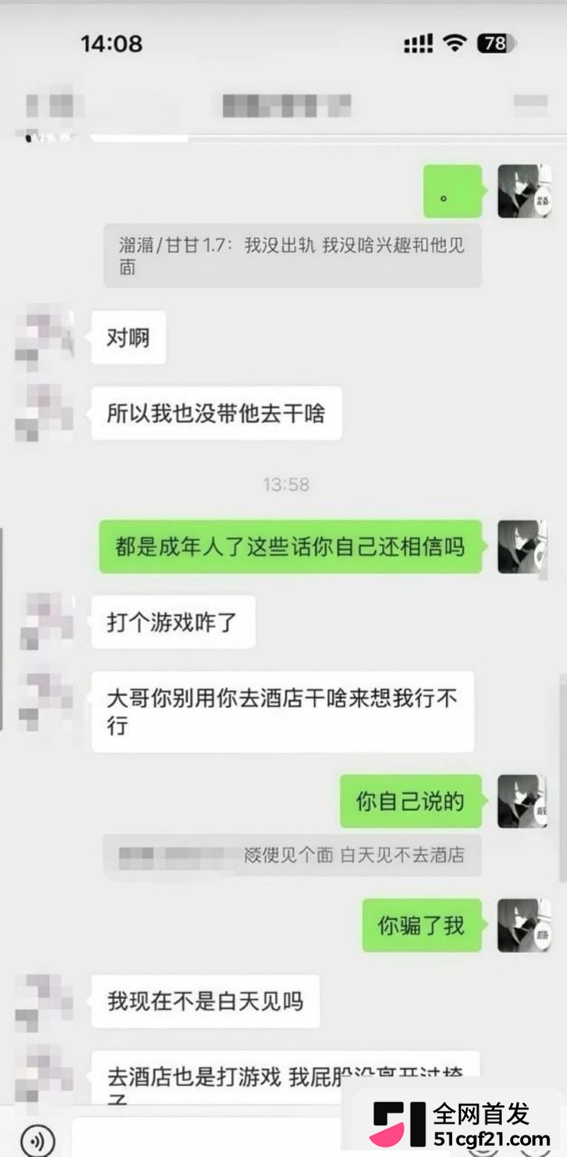 日照女大学生张瑞被曝时间管理大师 34