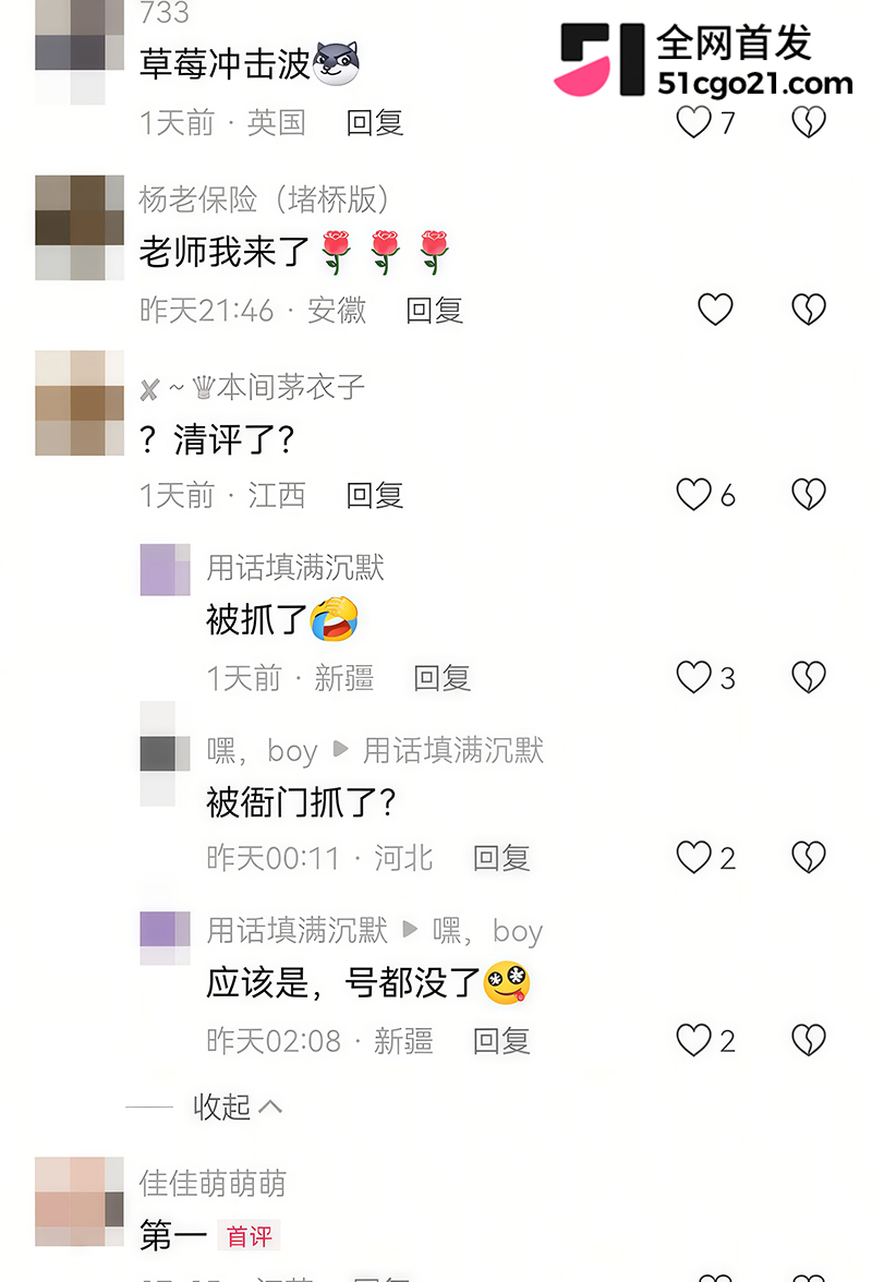 上海交通大学物理学院辅导员草莓冲击波彻底翻车20