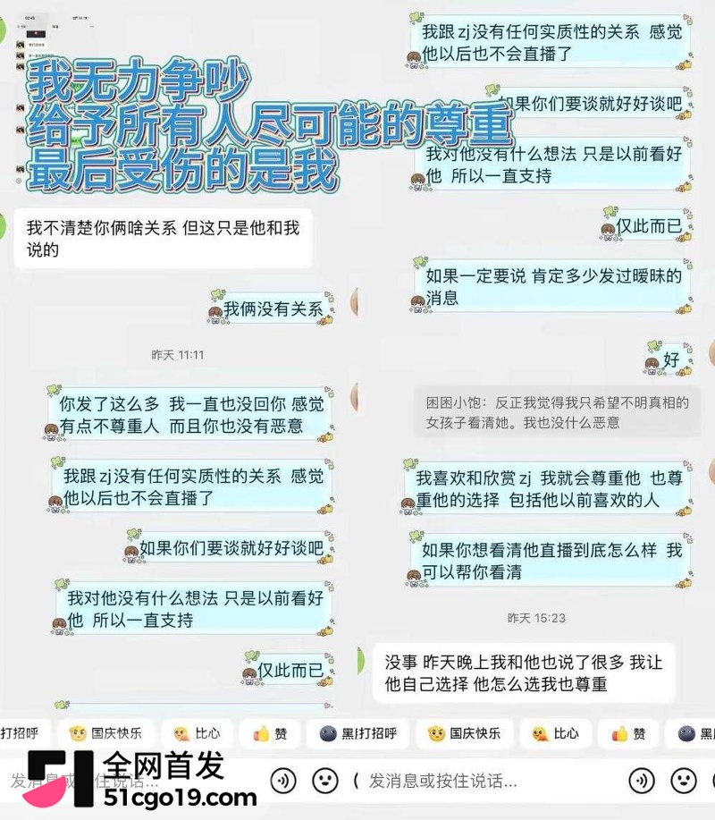 西安网红 want U 塌房大瓜 1