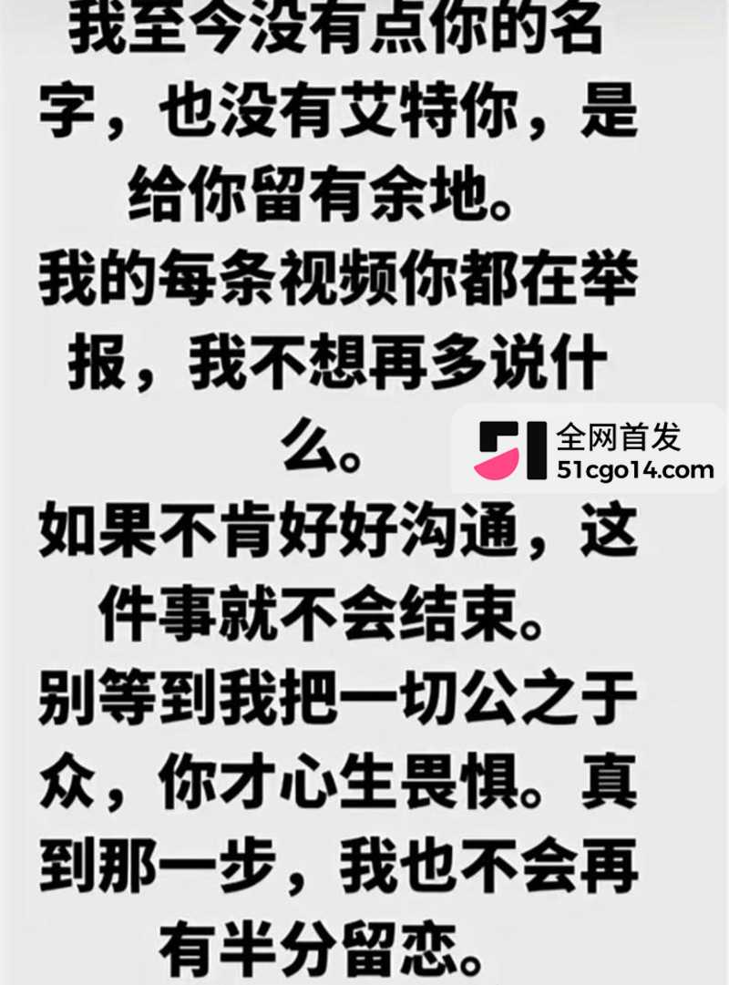快手27万粉女主播若夕渣女被曝光 16 拷贝