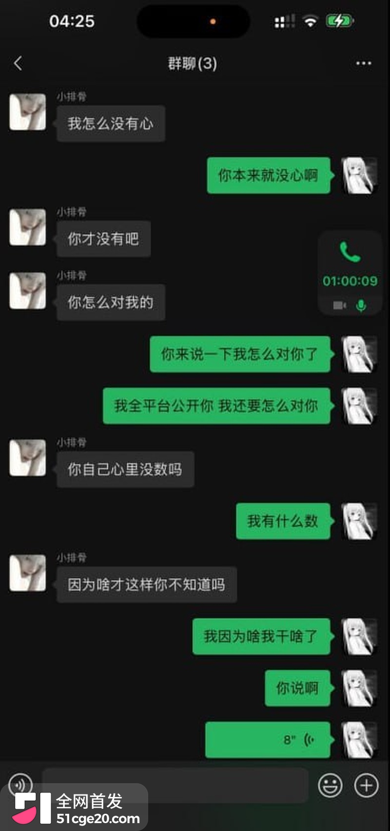王者荣耀网红张弋阳彻底塌房！ 19