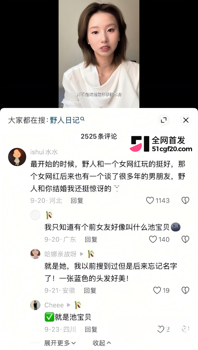 抖音百万博主周家恩丈夫旅居出轨20