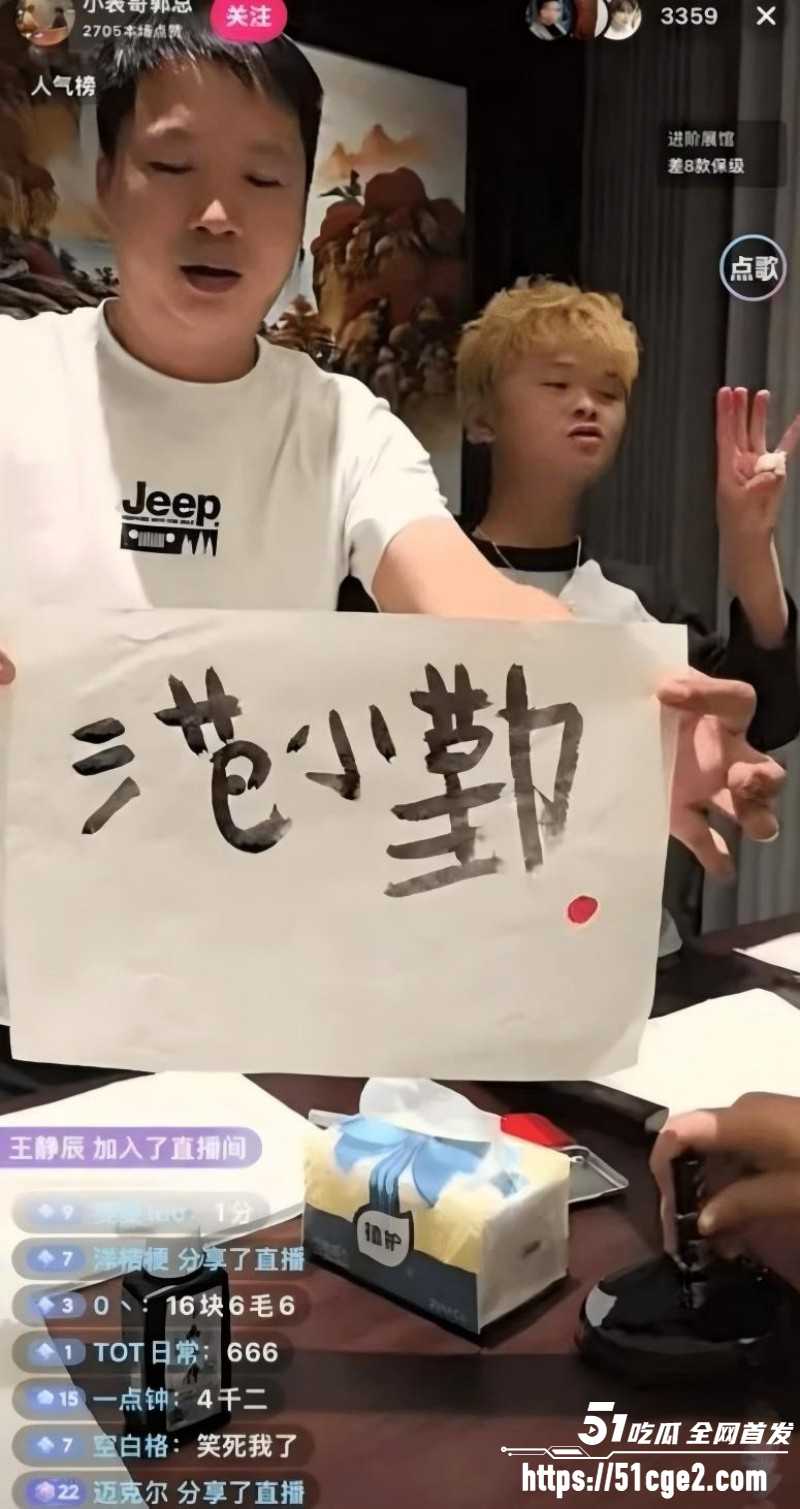 抖音网红范小勤直播卖书法01