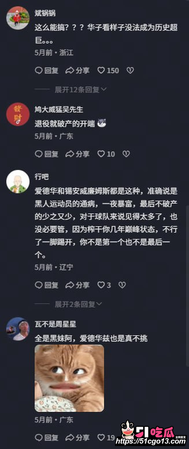 NBA球星 安东尼·爱德华兹 脚踏多只船 6