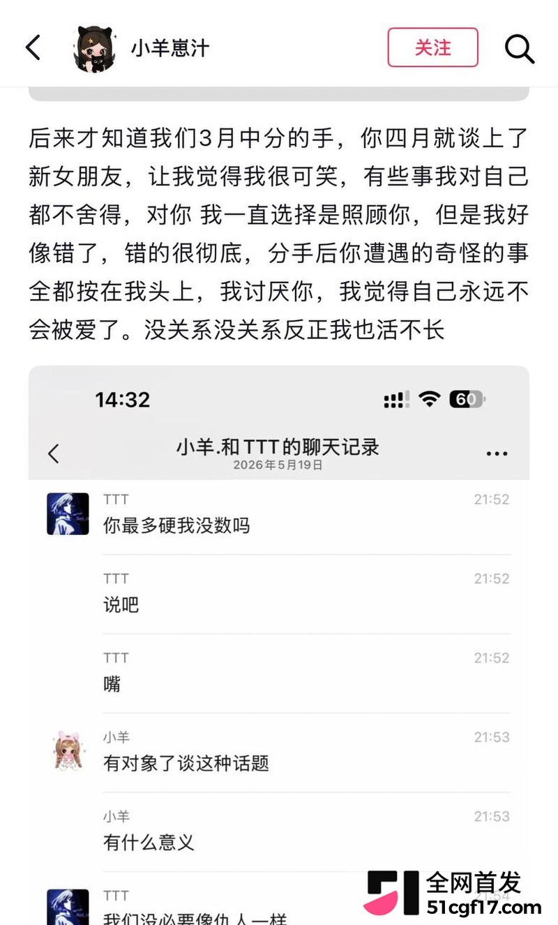 山西陪玩雨田T1t大翻车！ 6