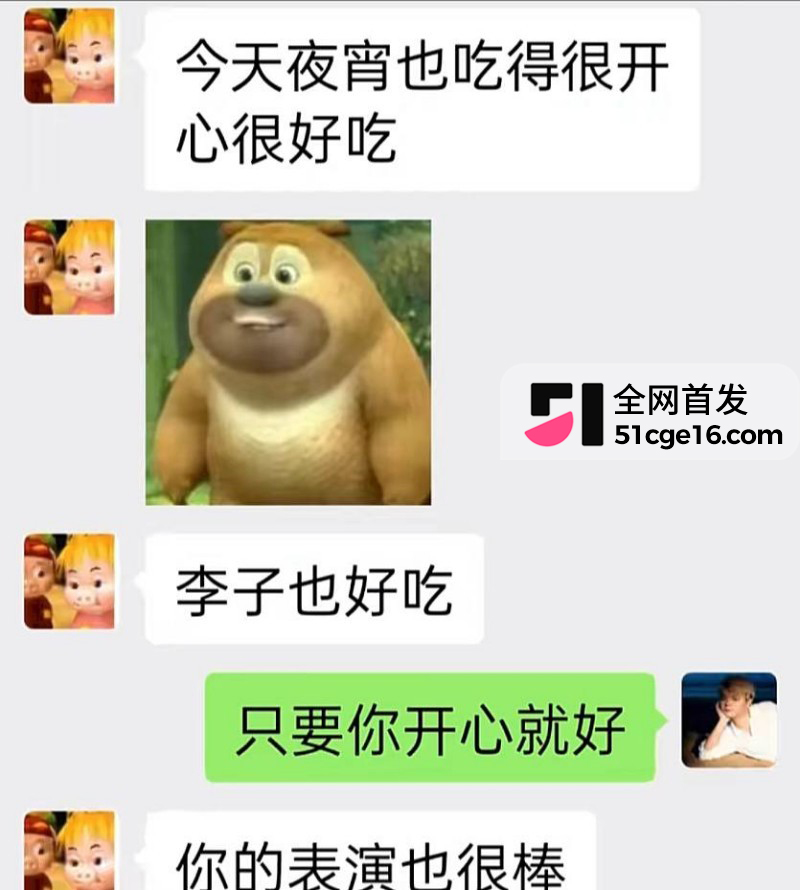 贵州40万粉网红 曹万江 与吴莉莉过夜炒CP13