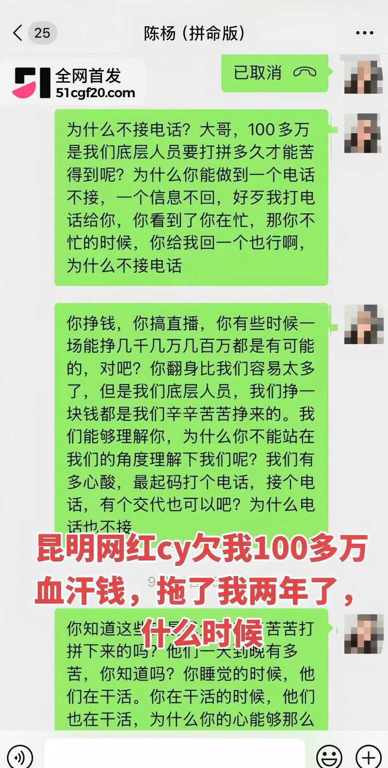 抖音网红陈杨被多名女性曝光18