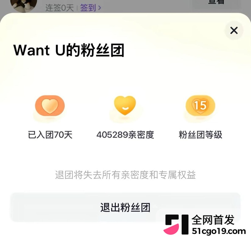 西安网红 want U 塌房大瓜 3