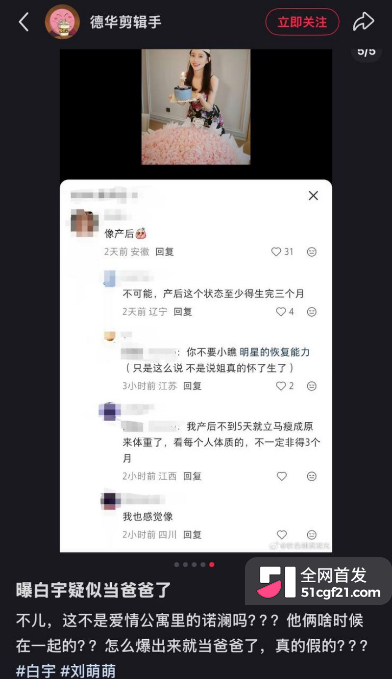 内娱演员 白宇 被前任Sara施映雪曝出黑历史28