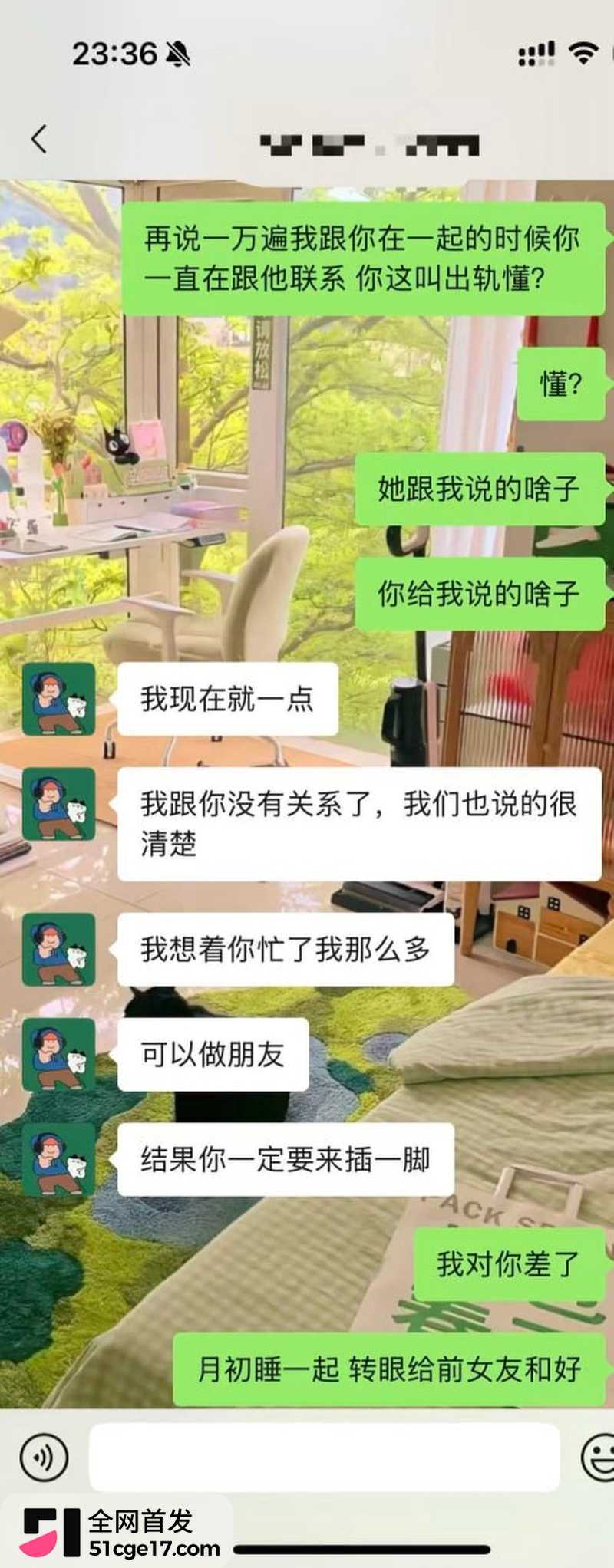 成都东部新区付俊伟彻底翻车 14 成都东部新区付俊伟彻底翻车 14