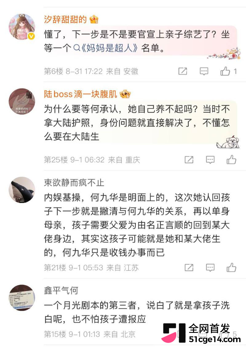 王鸥承认独自带娃 38