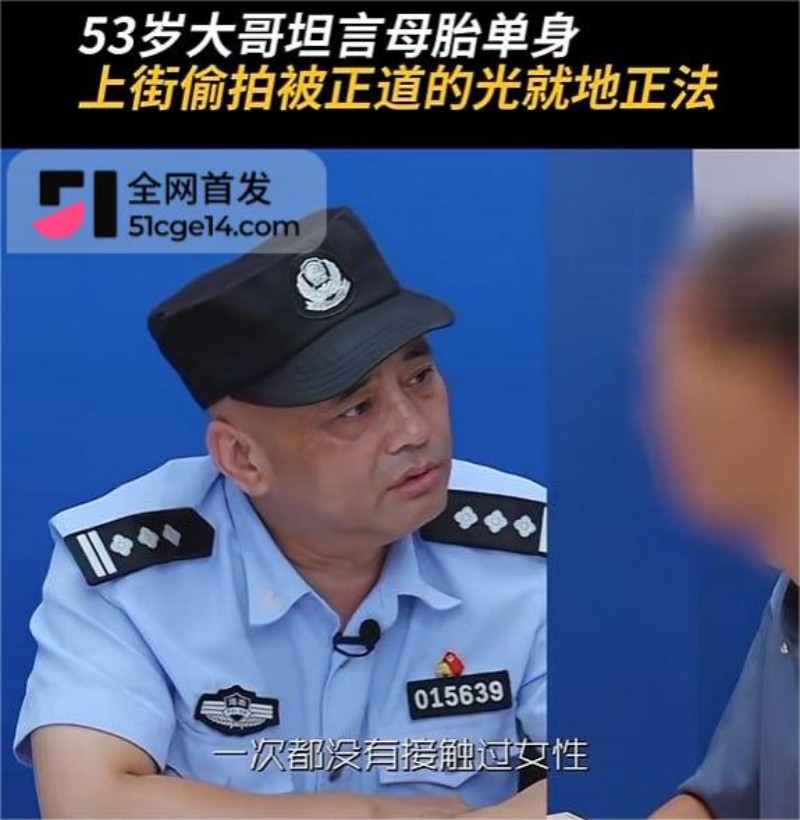 痴汉大爷户外偷拍惨被抓包 3