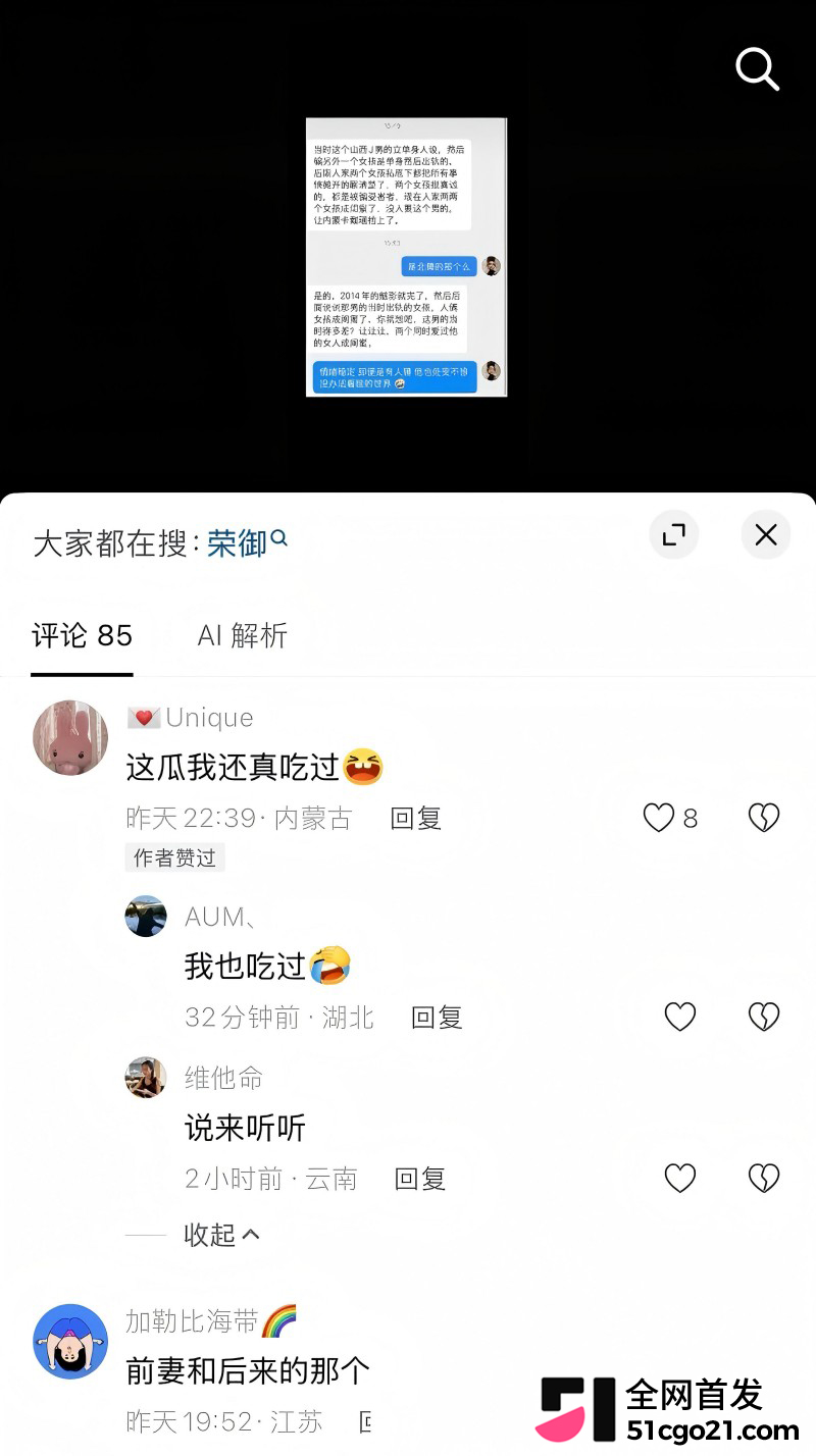 山西抖音网红 冀翔 欺瞒前妻堕胎后离婚21