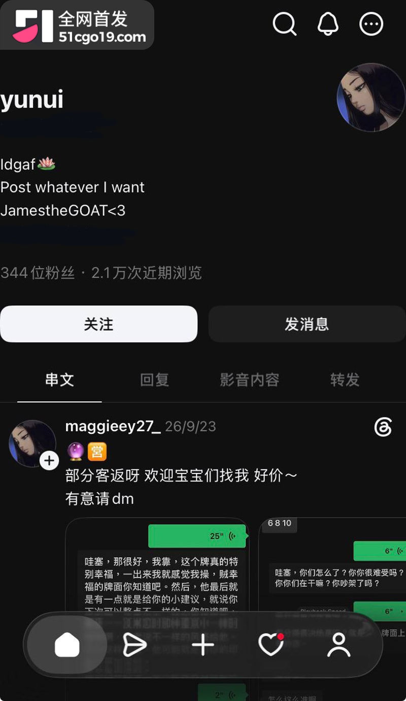 模特云薇watermarked